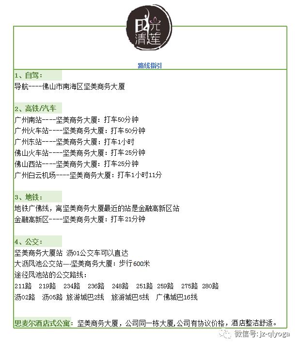 5月25日-29日产康精英骨盆矫正班·佛山站火热报名中