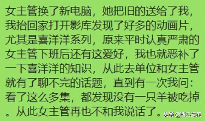 女主管换了新的电脑,女上司换了新电脑