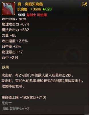 dnf手游65版本鬼剑士武器怎么选择,dnf手游鬼剑士60级武器怎么选