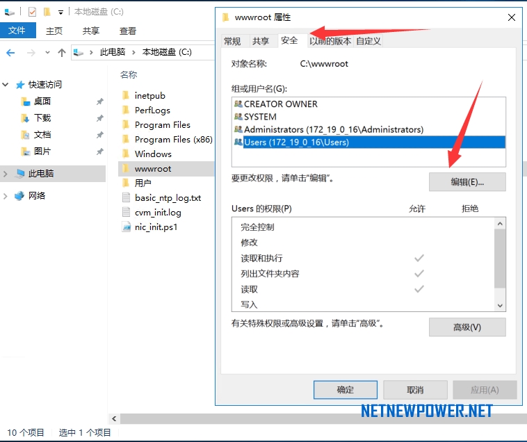iis部署asp.net,windows2016服务器搭建教程