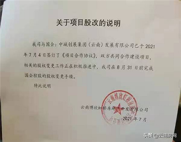低调牛逼央企出手挽救昆明烂尾公寓?博欣系楼盘能活一个是一个