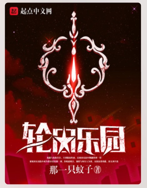 起点公认十大完结最好看小说,起点十大必看小说