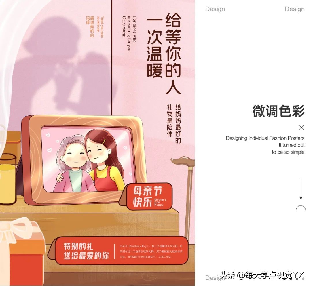 品牌母亲节海报设计创意,母亲节海报怎么做出高级感