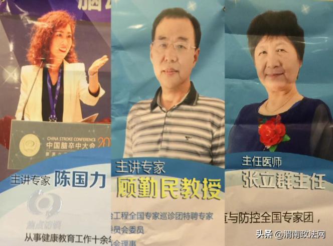 三百块进货八千块卖出“神药”坑老*子骗**“攻心”