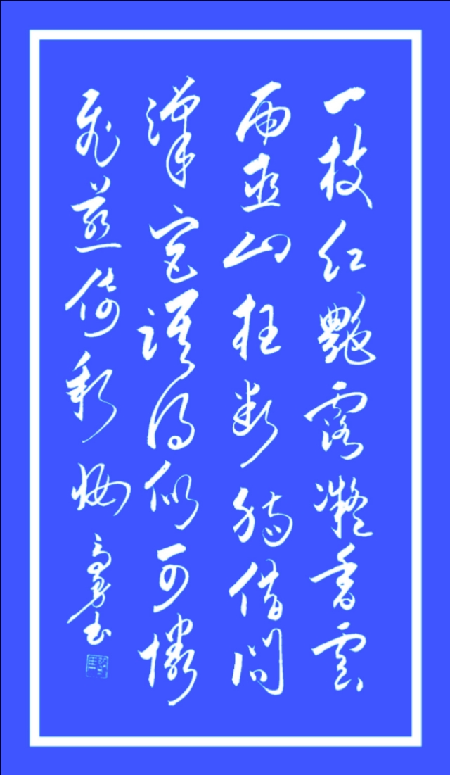 清平调其二唐李白拼音版古文之家,清平调词三首其二唐李白拼音版