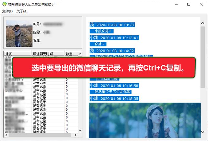 如何导出微信聊天记录语音记录,如何读取电脑微信文字聊天记录
