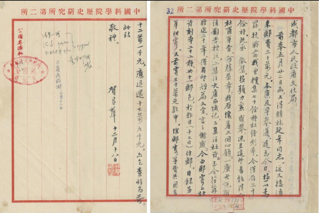 杜甫草堂文献展,古籍保护成果展