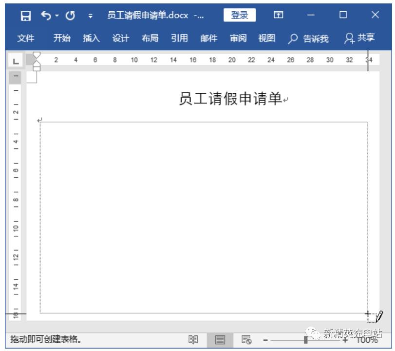 word创建表格教学设计,word文档创建的表格怎么添加序号