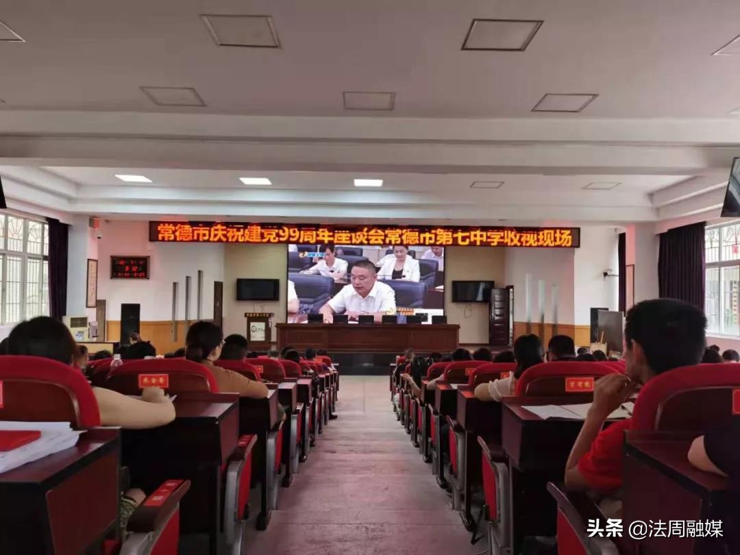 常德市七中2015届,常德市七中2020年高考喜报