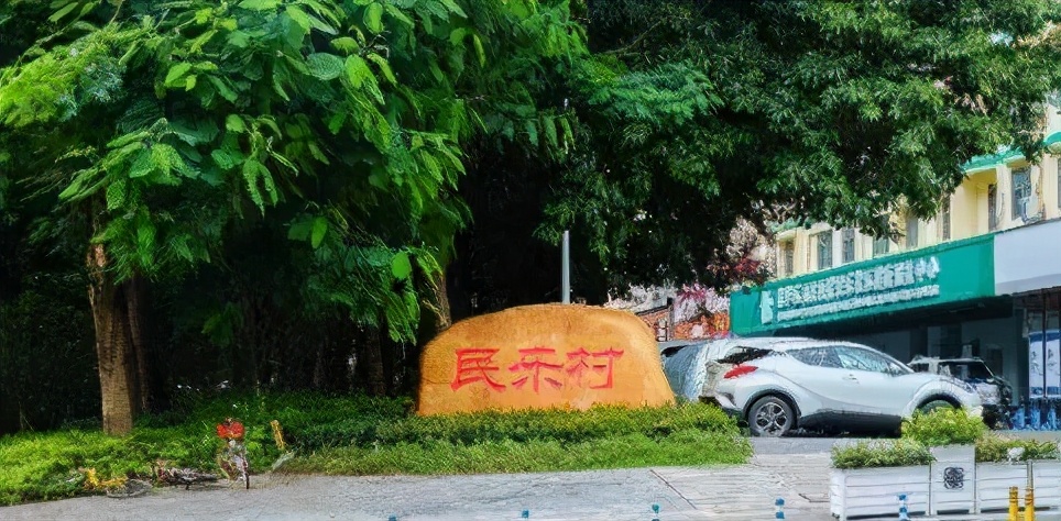 深圳这九个最具特色的城中村，有的正在“旧改”中慢慢消失