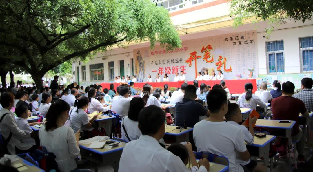 平南中心小学开笔典礼现场,镇宁自治县实验小学开笔典礼