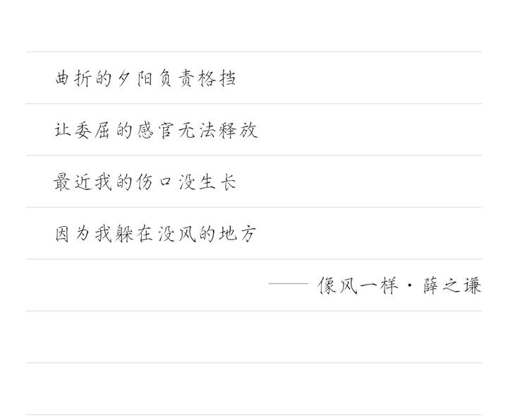 现在的你，还会因哪句歌词而沉默……