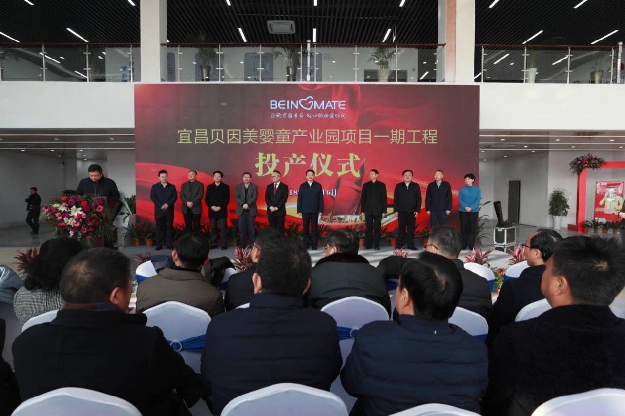 贝因美婴童产业园,贝因美发展一体化战略