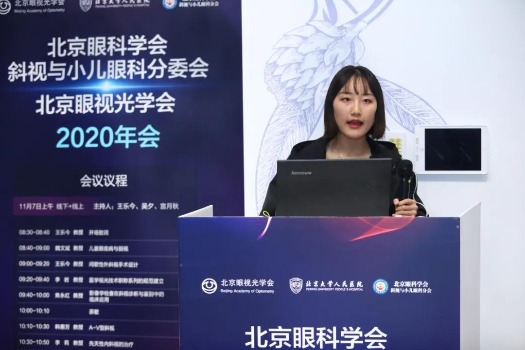 全国斜视与小儿眼科学术会议通知,北京同仁儿童眼科斜视专家