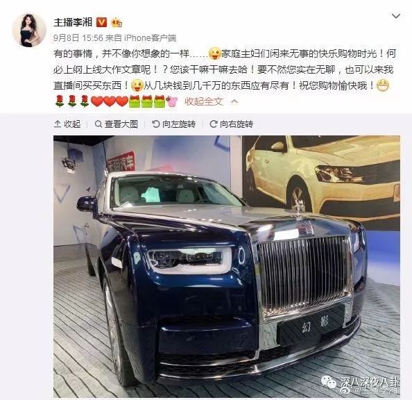 掏空你钱包的李佳琦们，生财有道翻车更不奇怪啊...