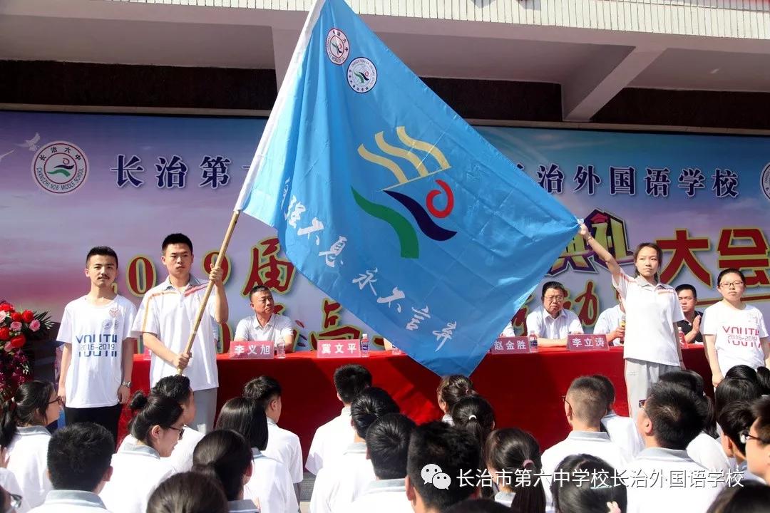 长治六中高三毕业典礼,长治第六中学校长