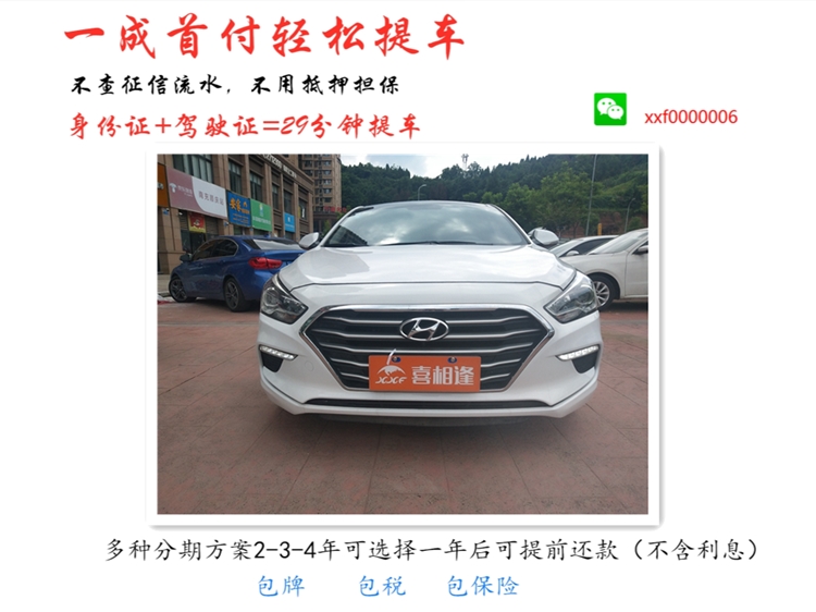 喜相逢分期购车,喜相逢低首付购车平台