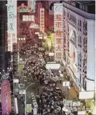 滨江道天津记忆纪念馆,天津滨江道友谊新天地