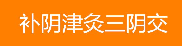 寒虚有湿艾灸穴位,补充阳气的艾灸穴位视频