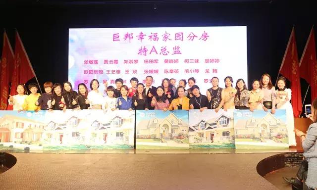 幸福喜乐会｜巨邦幸福家园再分房，父母乐开怀，大奖不断芬芳无限