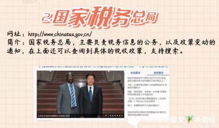 会计常用的十大网站,会计人必去十大网站