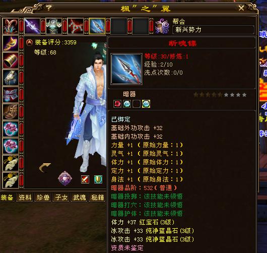 天龙八部多玩财富卡,天龙八部土豪职业推荐攻略图