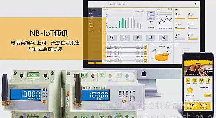 电气火灾隐患智能防护系统,电气火灾智能监测终端安装