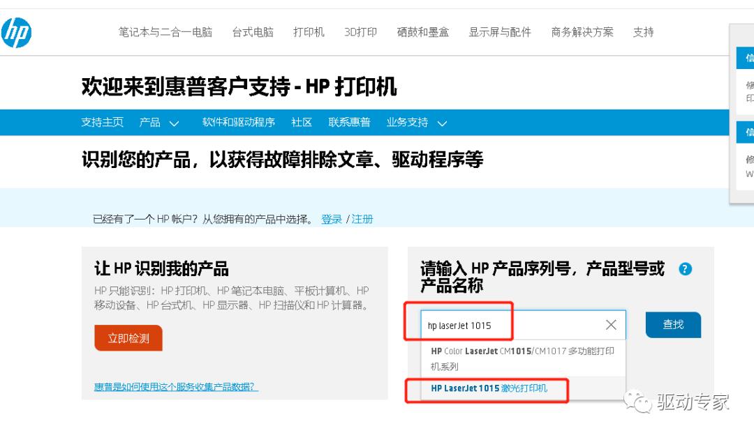 惠普p1007打印机驱动安装win10,hp打印机驱动安装教程2020