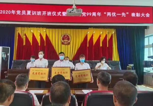 党员夏训班计划,村支部党员夏训动员讲话