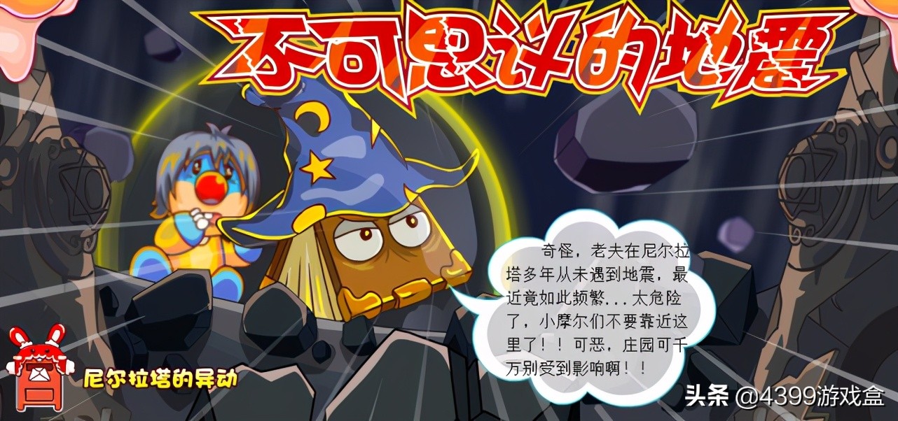 摩尔庄园公测时间,摩尔庄园什么时候开播