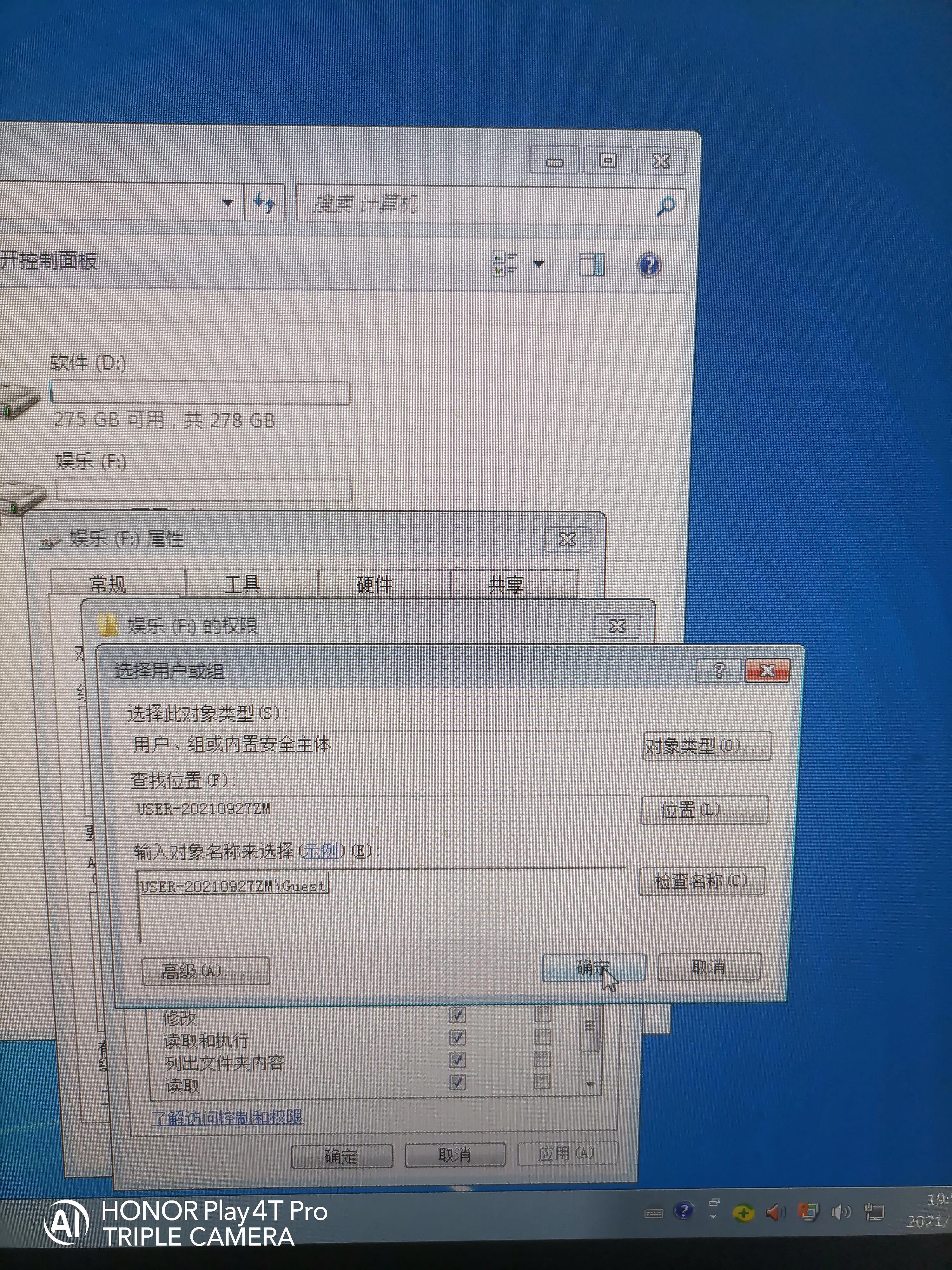 一步一步教会伱如何给电脑设置共享盘，供其它电脑使用