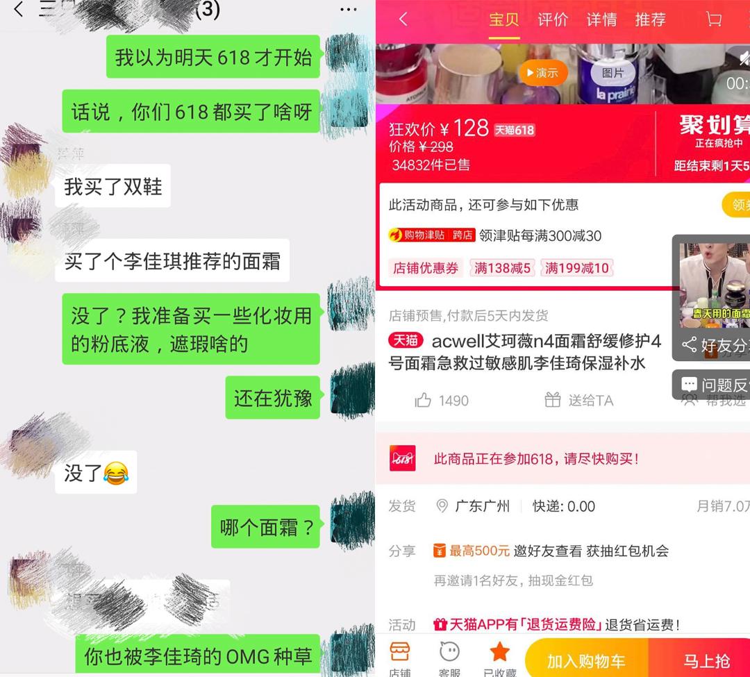 是谁？挑动了TA们的购物欲|雨女无瓜③