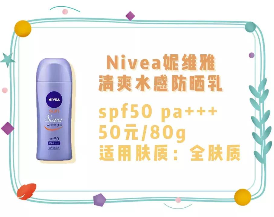 防晒测评是否合理,蓝胖子防晒和安耐晒防晒测评