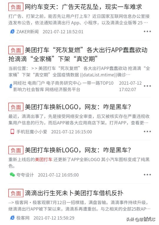 新版“美团打车”App上线，促进打车平台市场份额再分配？