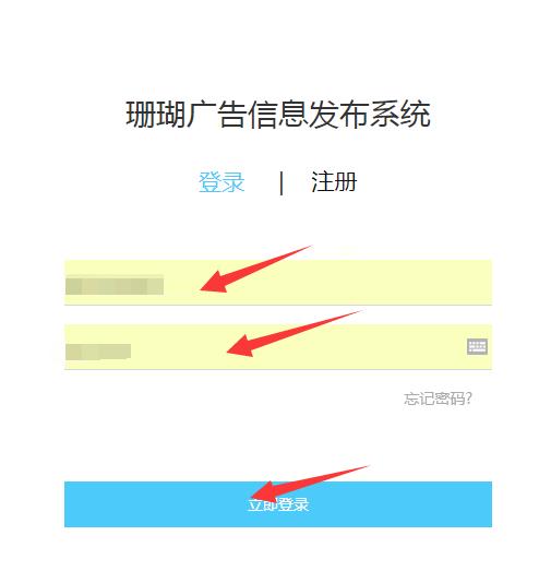 珊瑚多媒体信息发布系统,珊瑚信息发布软件