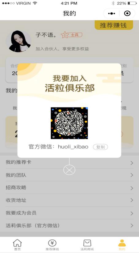 活粒购靠谱吗 (活粒购电商平台)