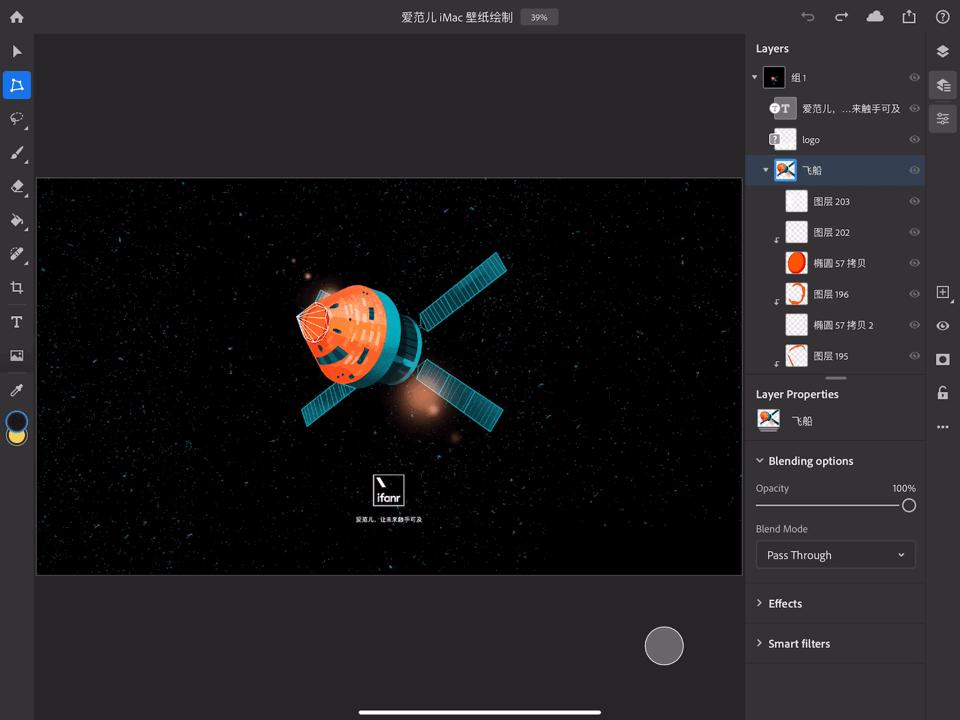 ipad版ps是什么,ipad版ps和电脑版区别