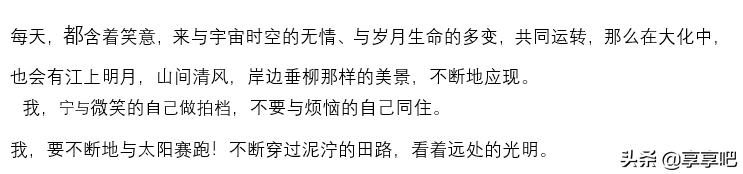 生活要有仪式感工作要有工作状态,让人有仪式感的工作