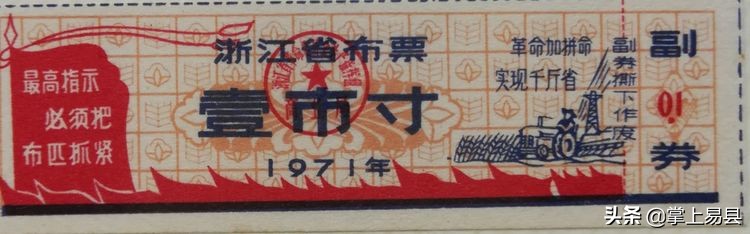 布票的收藏方法,哪种布票值得收藏