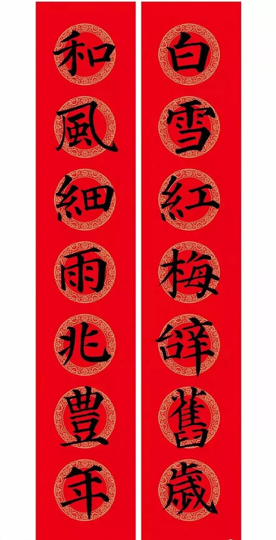 春联黄庭坚19副王羲之20副智永32副赵孟頫20副欧阳询26副