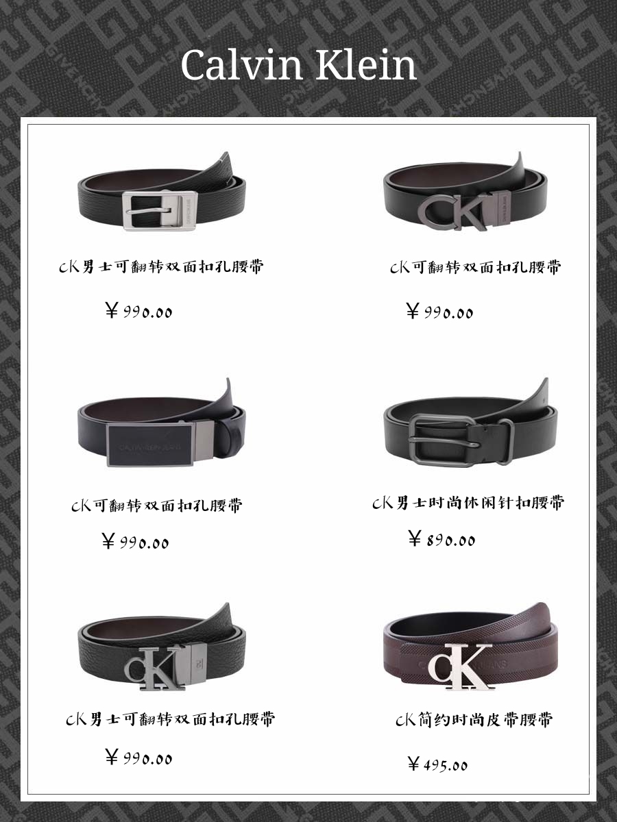 小众男士腰带排行榜,男士大牌腰带排行