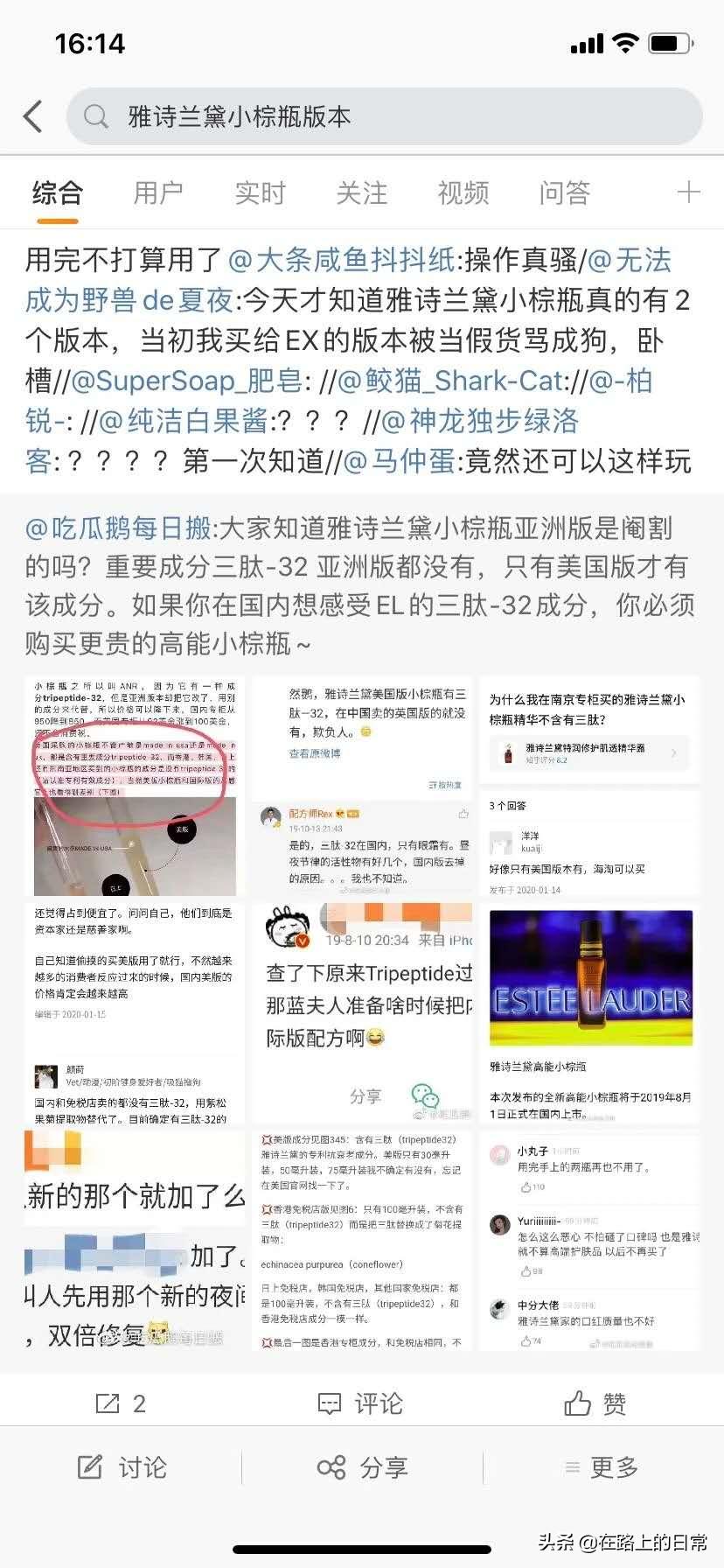 拼多多百亿补贴雅诗兰黛是正品吗,拼多多雅诗兰黛小棕瓶是真的吗