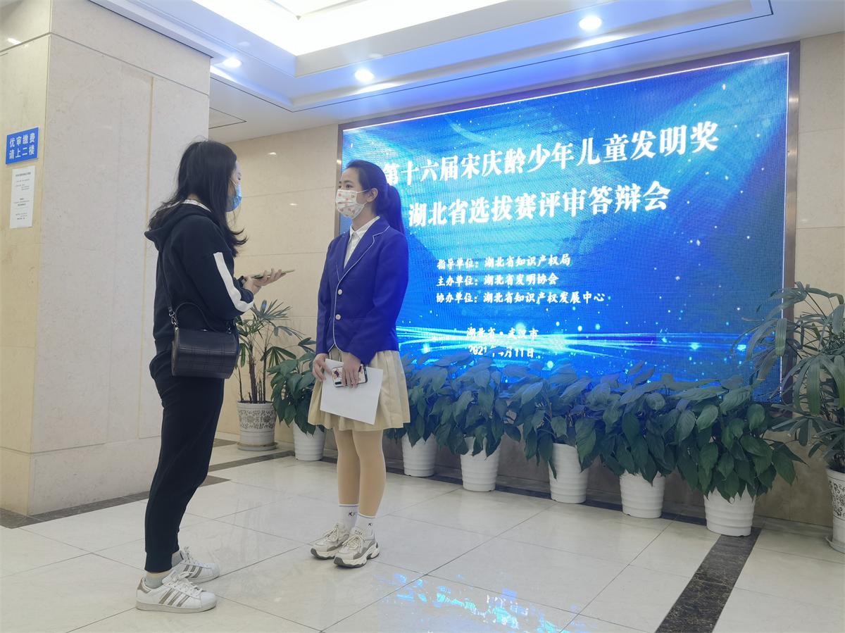 第19届宋庆龄青少年发明奖安徽,第十四届宋庆龄儿童发明大赛