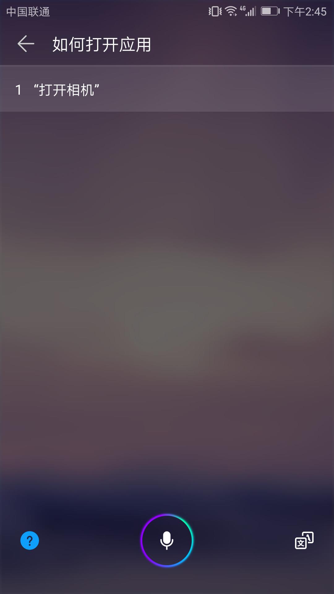 华为的语音助手有什么隐藏功能,华为语音助手有什么功能