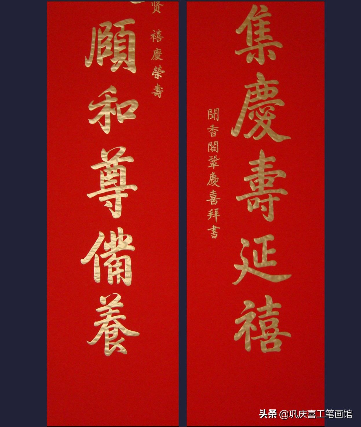 巩庆喜泥金工笔画欣赏,巩庆喜百寿图四条屏书法作品