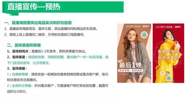 抖音直播大纲和直播技巧,直播技巧简单