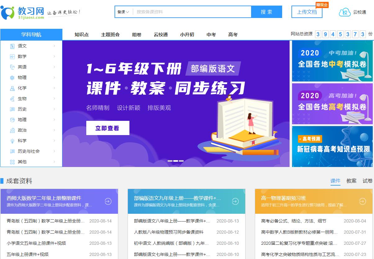 小学课件免费ppt微信公众号,小学ppt免费课件哪里找