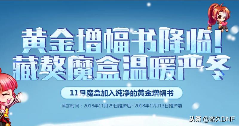 dnf10月17日更新内容汇总,dnf11.16更新有什么道具