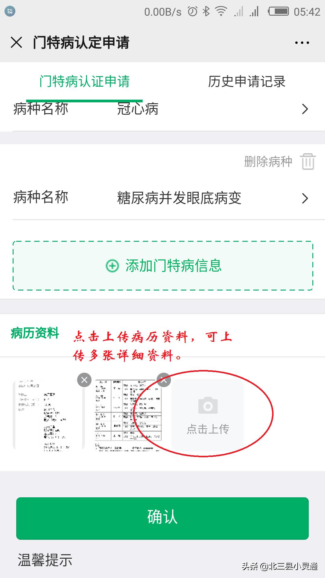 大厂门诊特殊疾病申报条件,门诊重大疾病申请条件