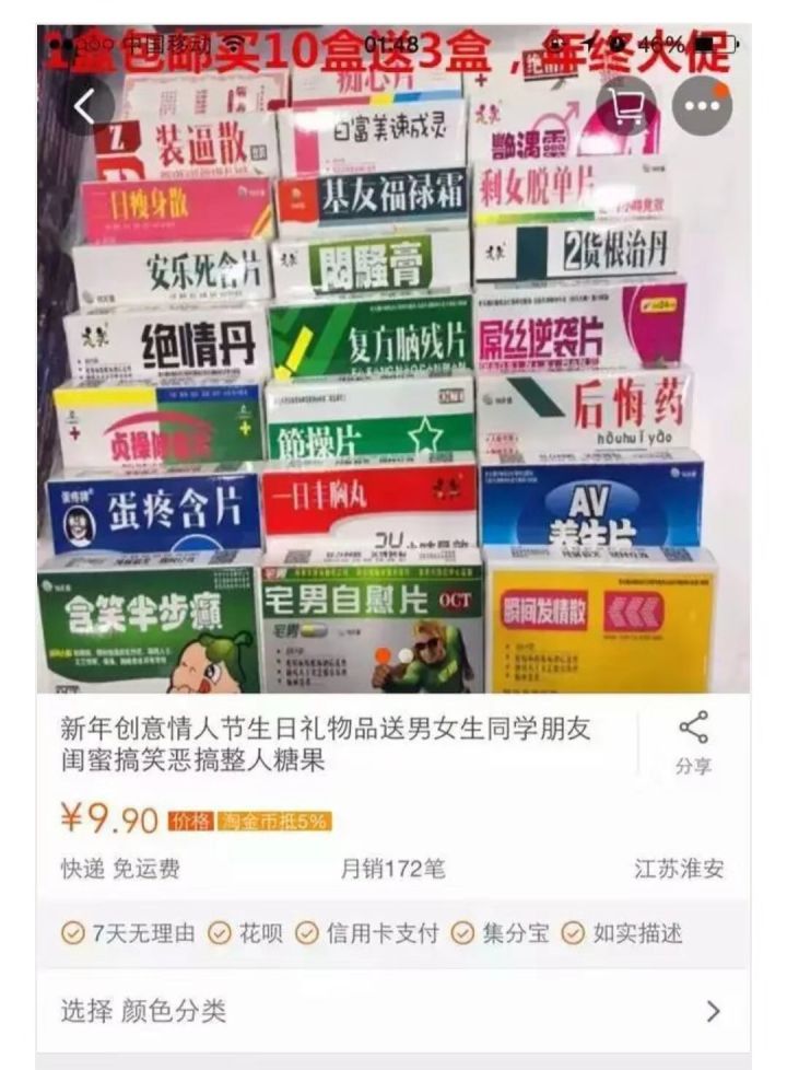 盘点那些购物遇到的奇葩商品,盘点网购买到的奇葩商品